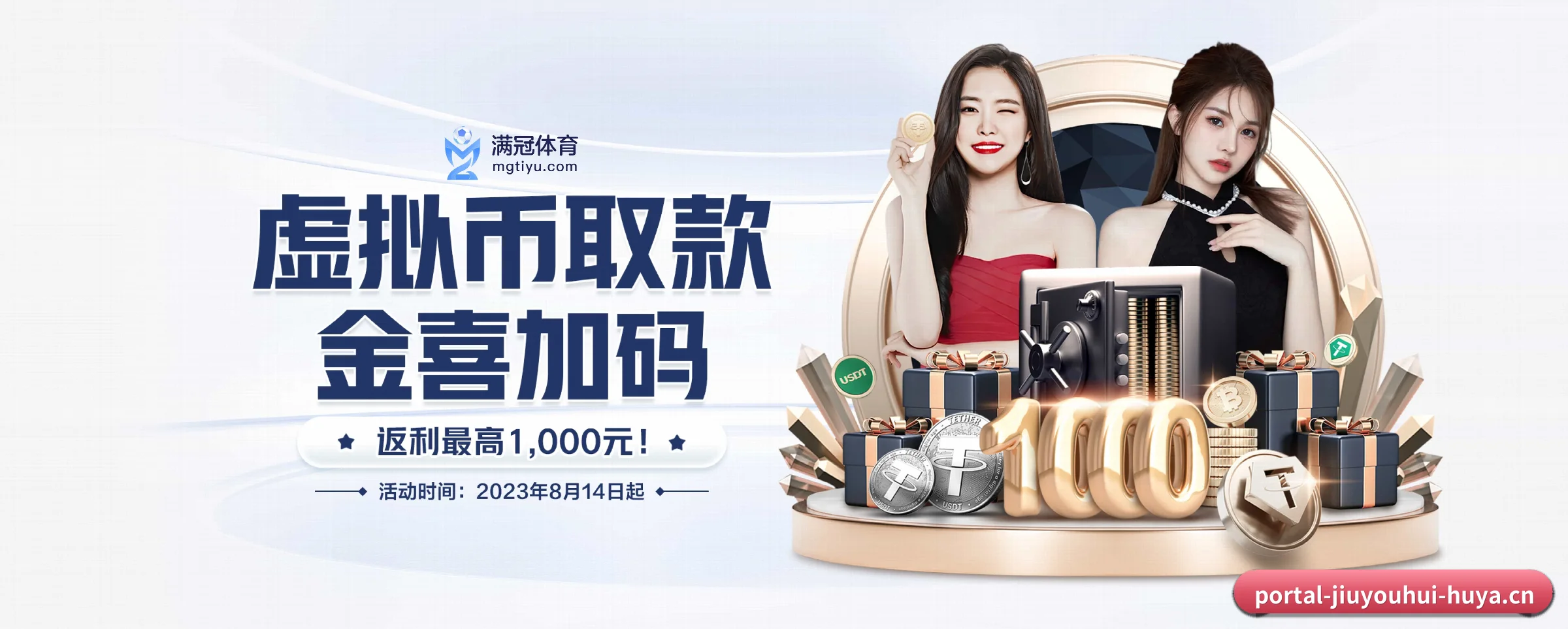 九游会 APP 界面