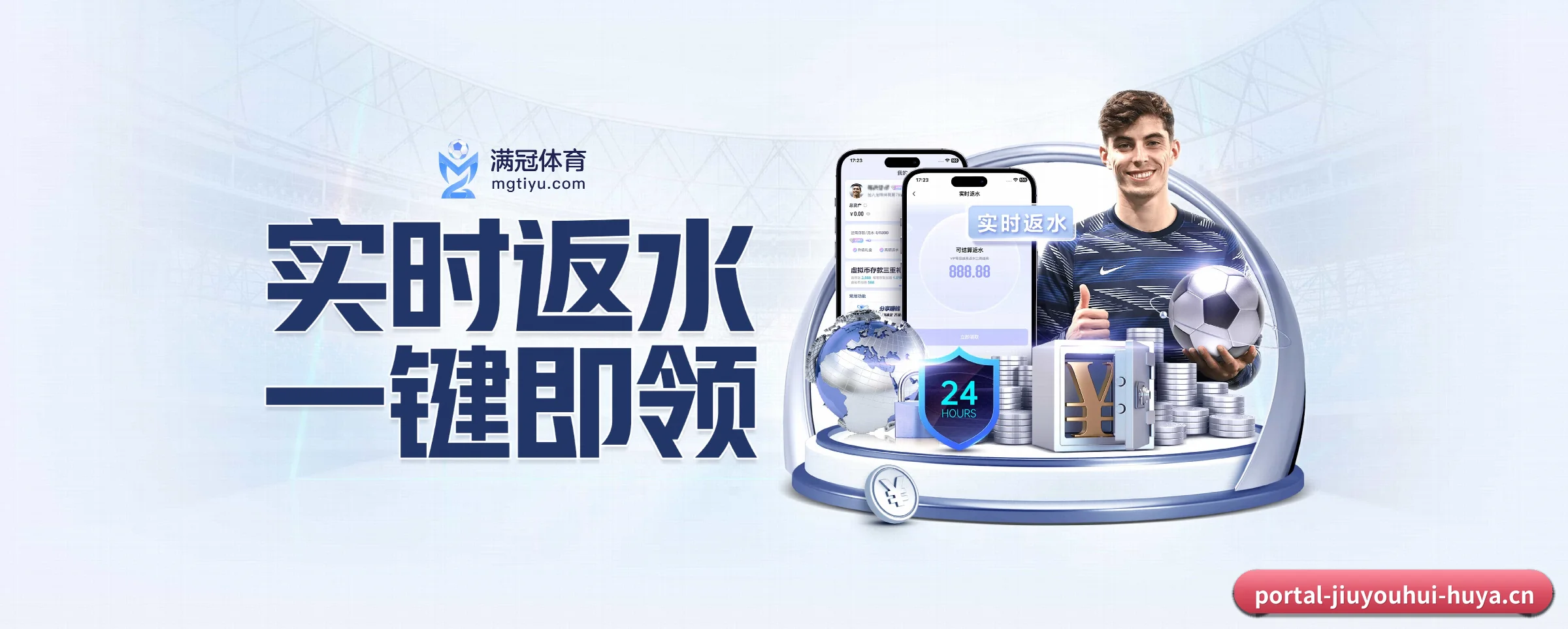 九游会 APP