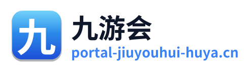 九游会